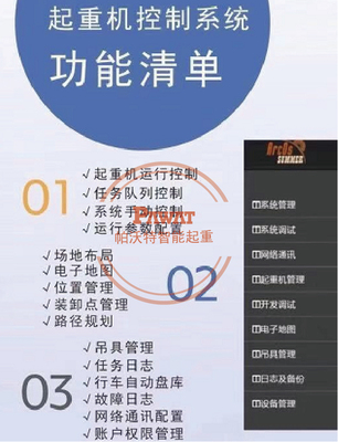 钢卷立体智能堆垛起重机-01.jpg